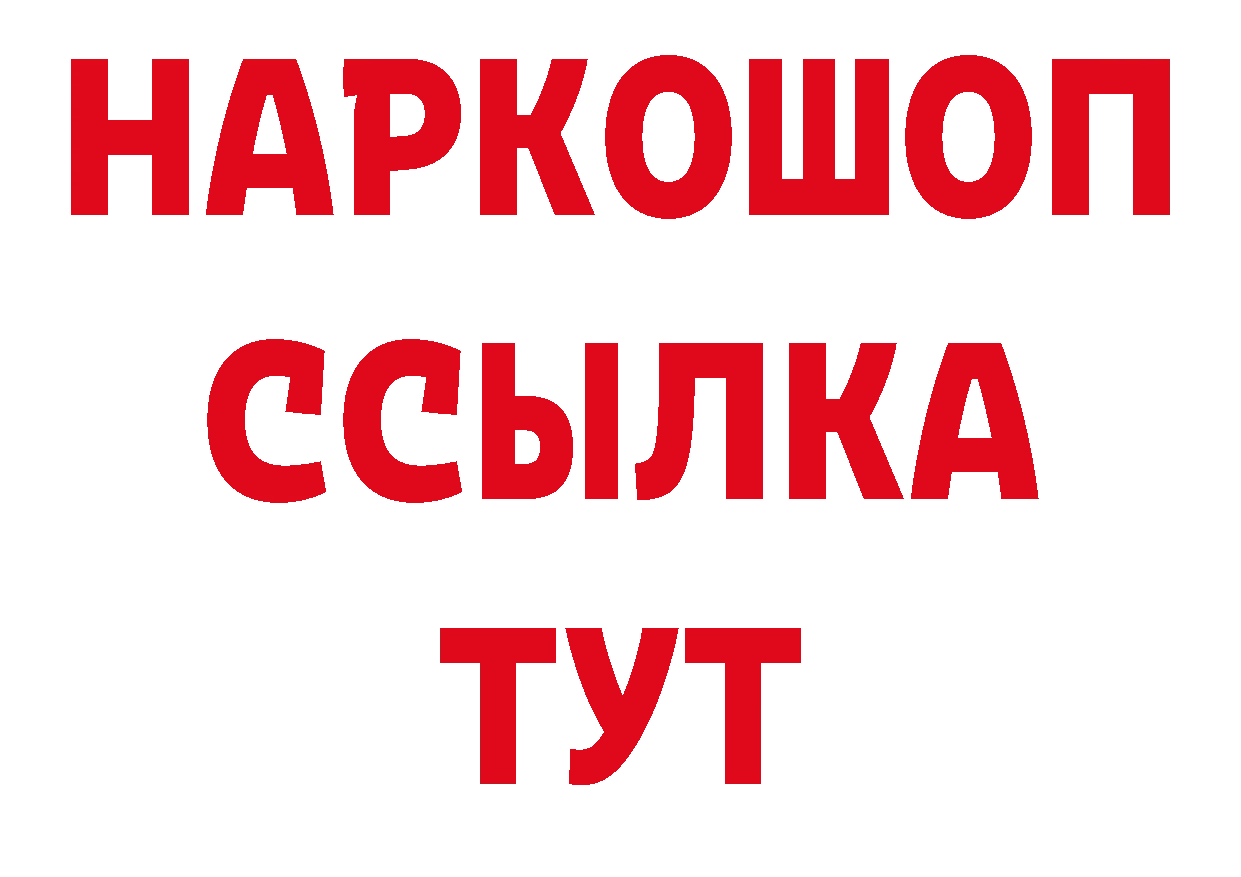 ЭКСТАЗИ VHQ рабочий сайт даркнет ОМГ ОМГ Артёмовский